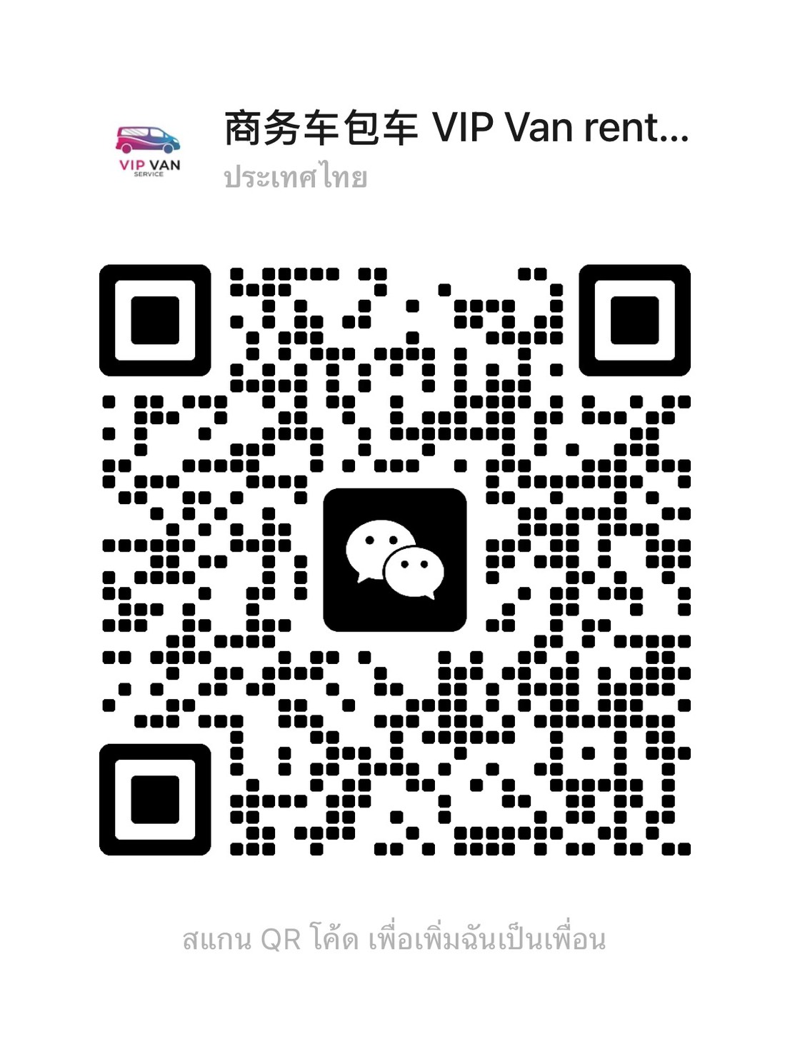 WeChat QR